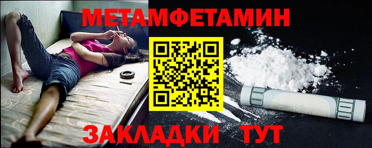 АМФЕТАМИН Premium Корсаков