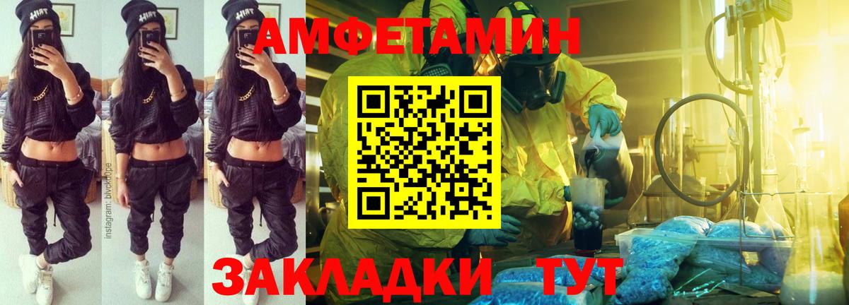 Меф Корсаков