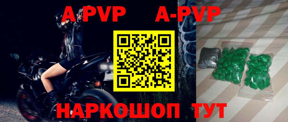 Alpha-PVP  Alpha-PVP мука  Корсаков  Вход с VPN  Альфа ПВП СК  A PVP СК КРИС 