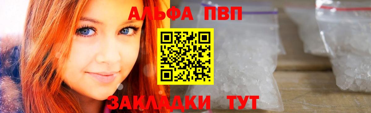 Альфа ПВП крисы CK Корсаков