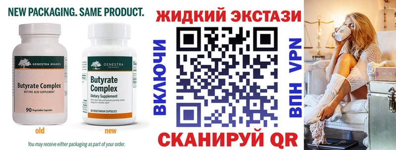 БУТИРАТ 99%  купить наркоту  OMG ссылки  Корсаков 