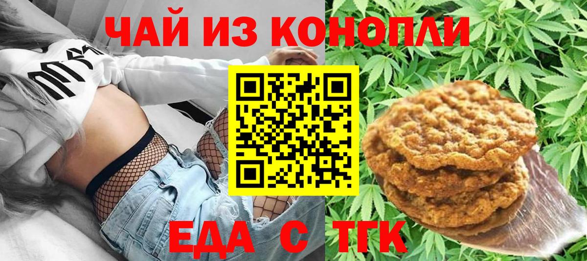 Cannafood конопля  Вход с VPN  Корсаков 