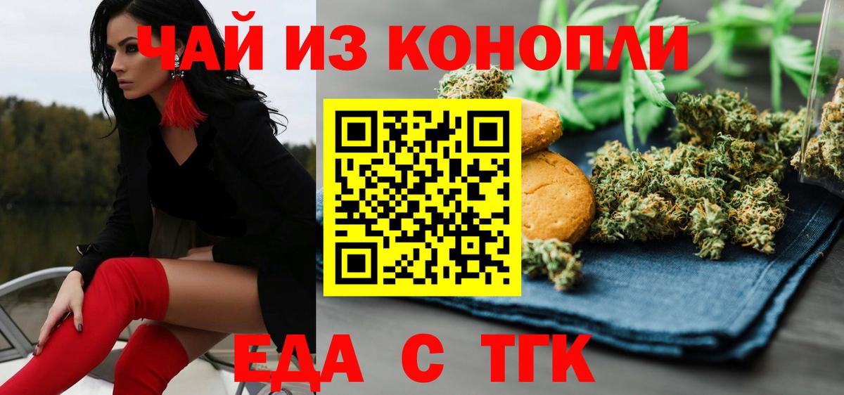 Печенье с ТГК марихуана Корсаков