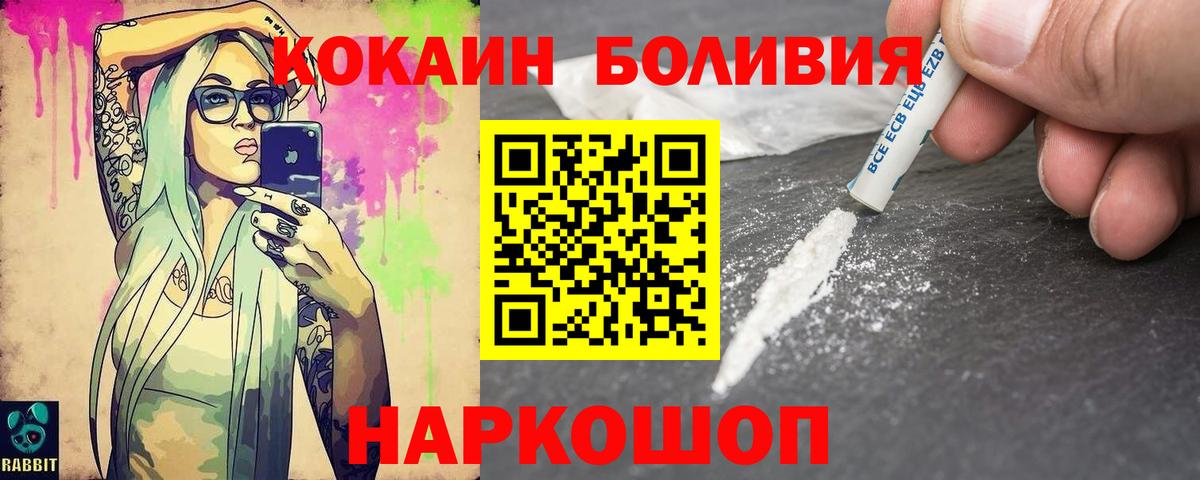 КОКАИН 98%  Вход с VPN  Корсаков  КОКАИН Columbia 