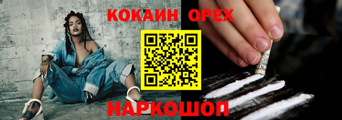 COCAIN 98% Корсаков
