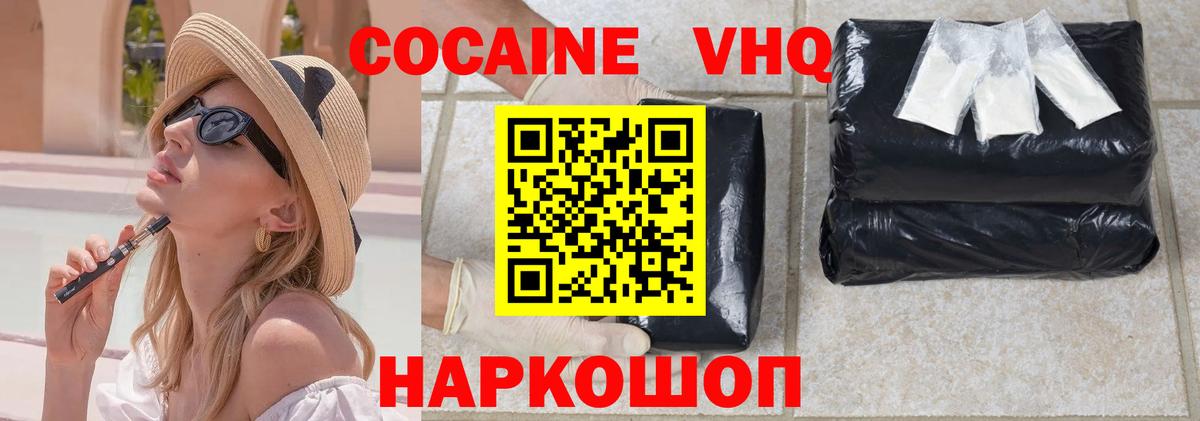 COCAIN 98%  Вход с VPN  Cocaine 97%  Корсаков 