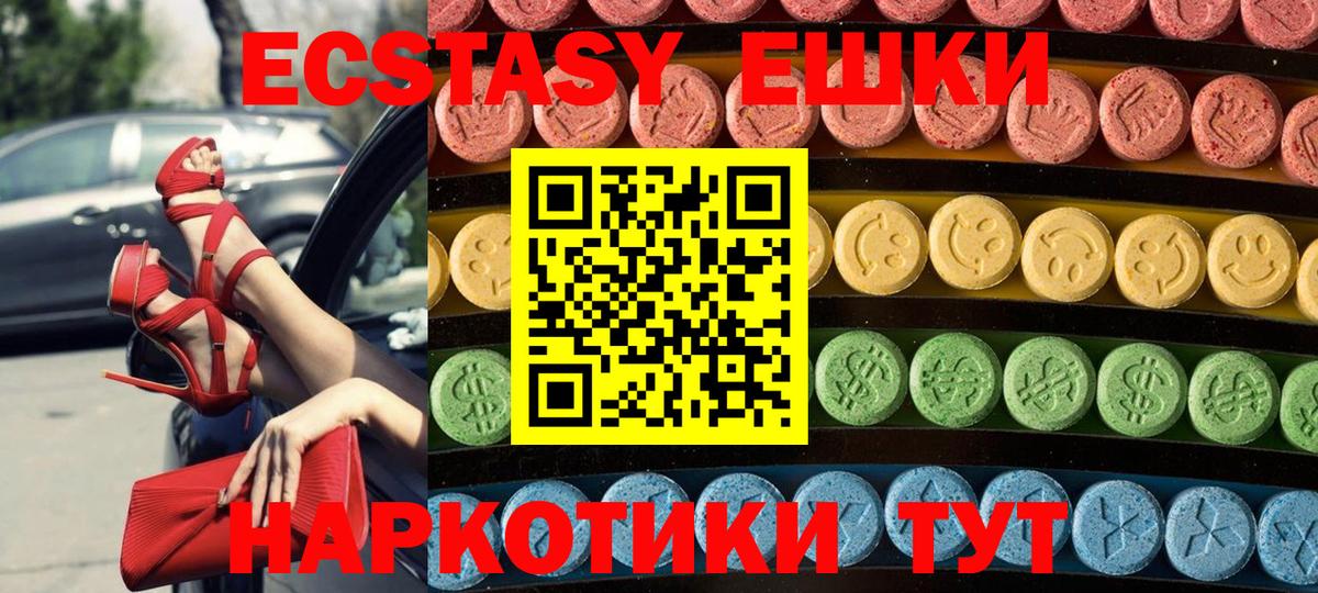сайты даркнета формула  ЭКСТАЗИ TESLA  Вход с VPN  Экстази  Экстази 300 mg  Корсаков 