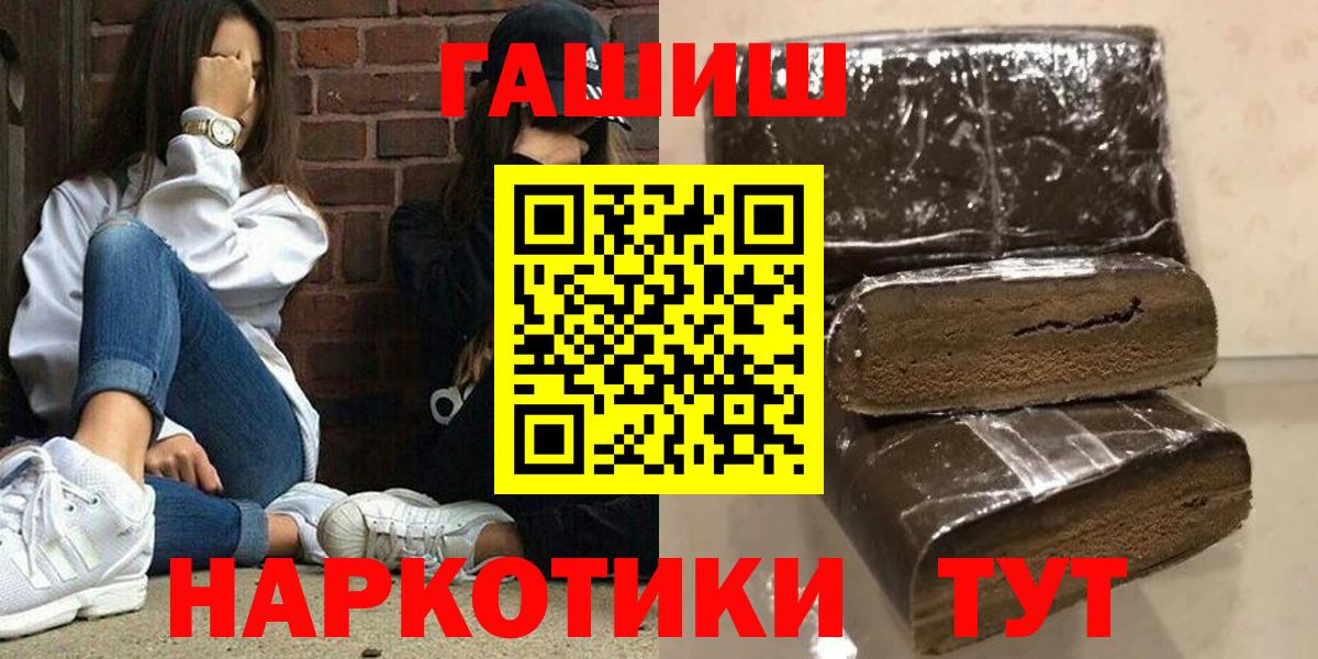 Гашиш  ГАШИШ Ice-O-Lator  Вход с VPN  Корсаков 