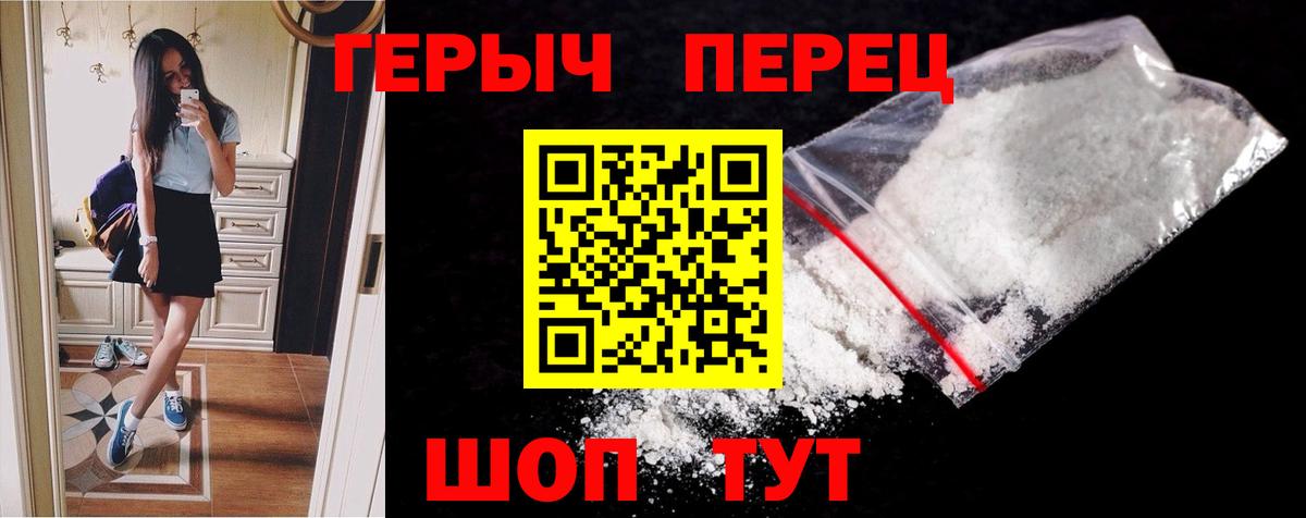 Корсаков  Героин Heroin  Вход с VPN 