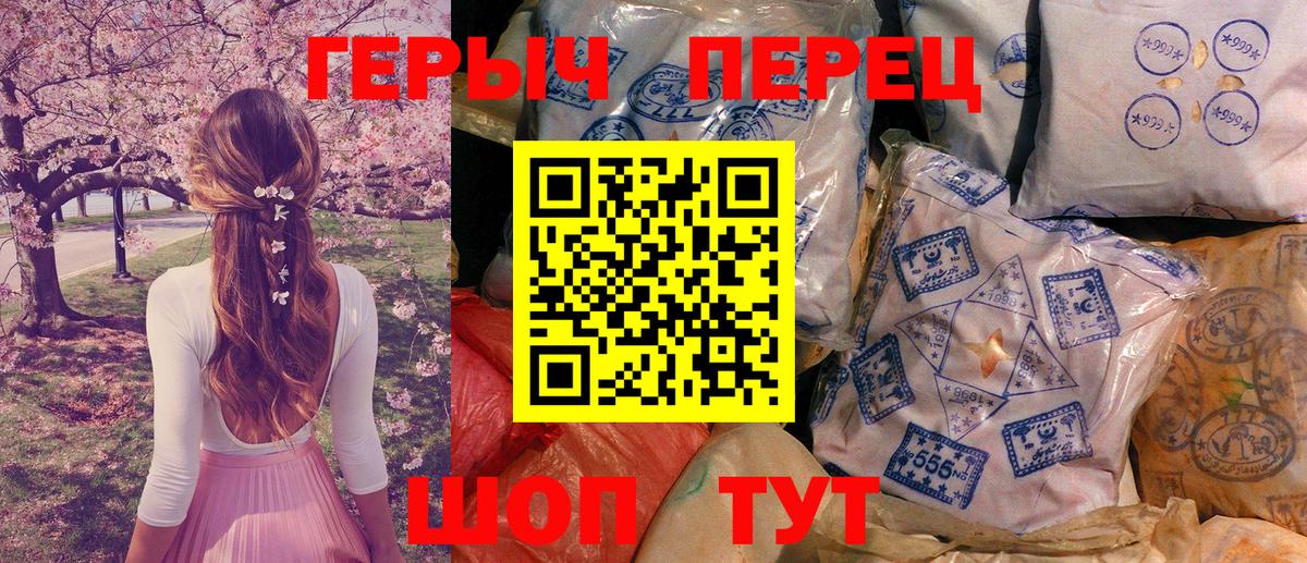 ГЕРОИН гречка  Вход с VPN  Героин  Корсаков 