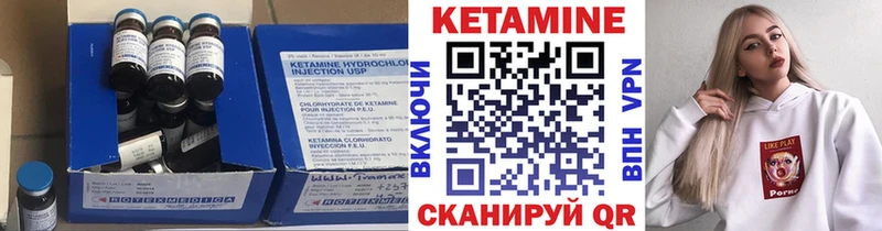 Кетамин ketamine  Корсаков 