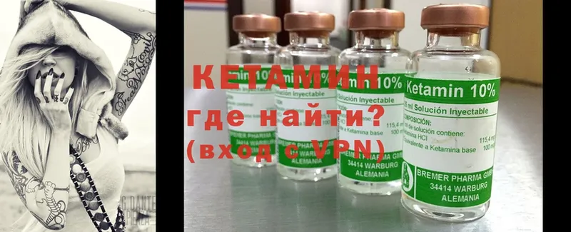 КЕТАМИН ketamine  Корсаков 