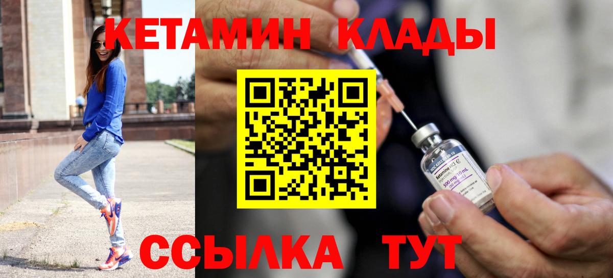 КЕТАМИН ketamine  Кетамин ketamine  Вход с VPN  Корсаков 