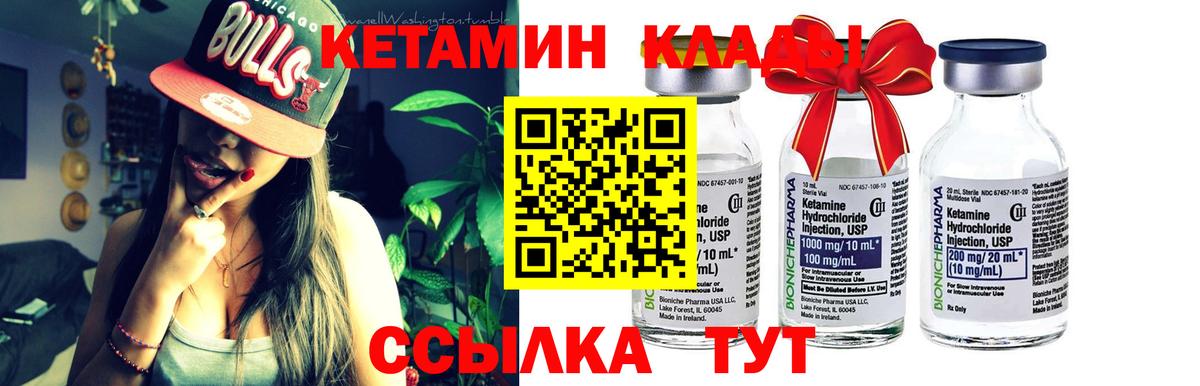 КЕТАМИН VHQ  даркнет телеграм  Корсаков  Вход с VPN 