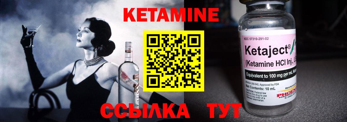 КЕТАМИН ketamine Корсаков