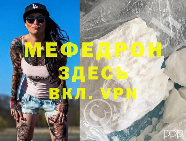 мефедрон Новозыбков