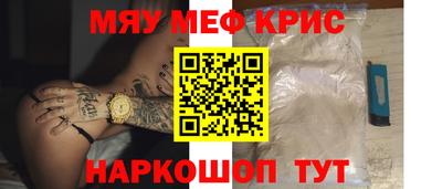 мефедрон Гатчина