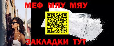 мяу мяу мука Абакан