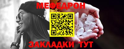 мяу мяу мука Абакан