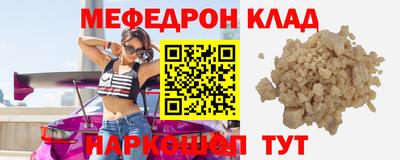 мефедрон Гатчина
