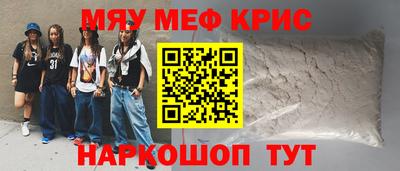 меф Гагарин