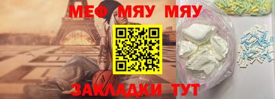 мяу мяу мука Абакан