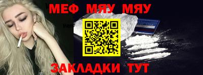 мяу мяу мука Абакан