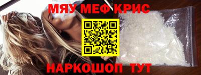 мефедрон Гатчина