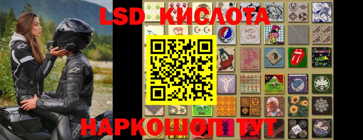 ЛСД экстази кислота Корсаков