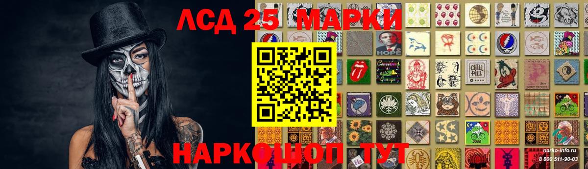 Лсд 25 экстази ecstasy Корсаков