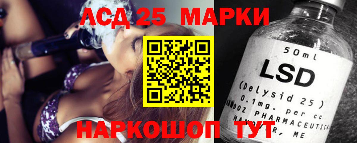 Корсаков  LSD-25 экстази ecstasy  Лсд 25 экстази кислота  Вход с VPN 