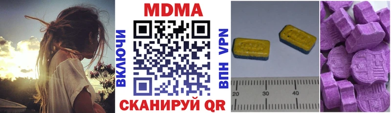 МДМА crystal  Корсаков 