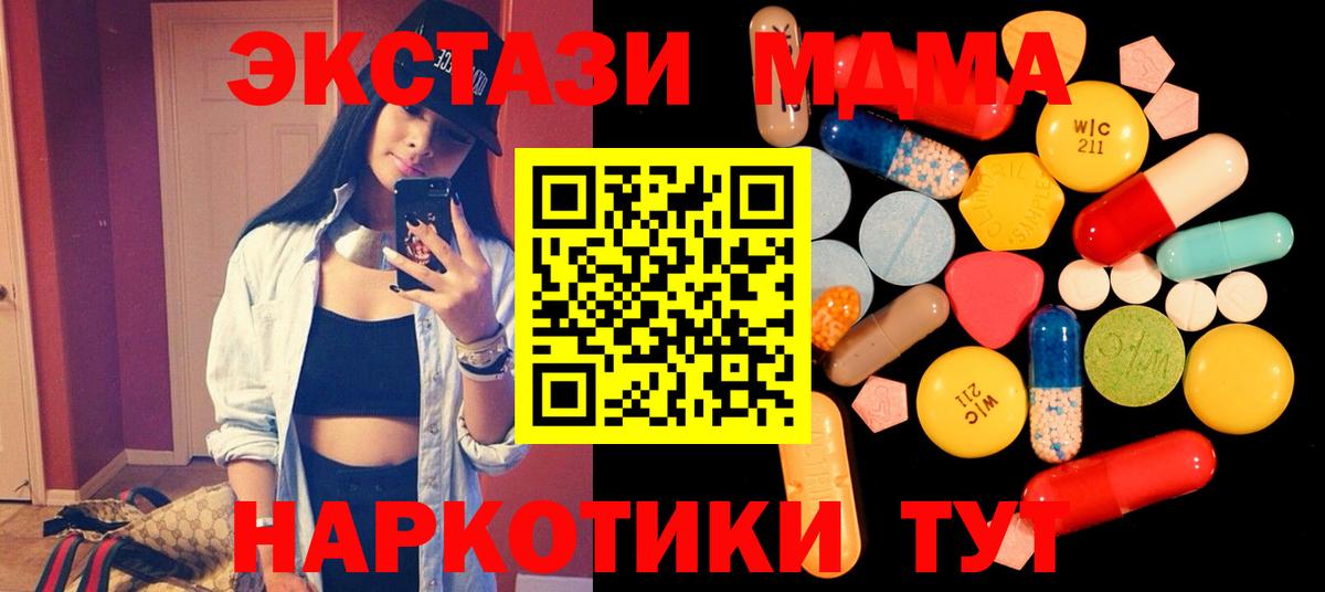 MDMA  Вход с VPN  Конопля  Мефедрон  Cocaine  Амфетамин  МЕФ  Гашик  Альфа ПВП  Корсаков  Каннабис 