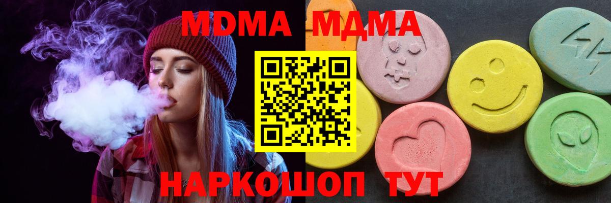 MDMA кристаллы Корсаков