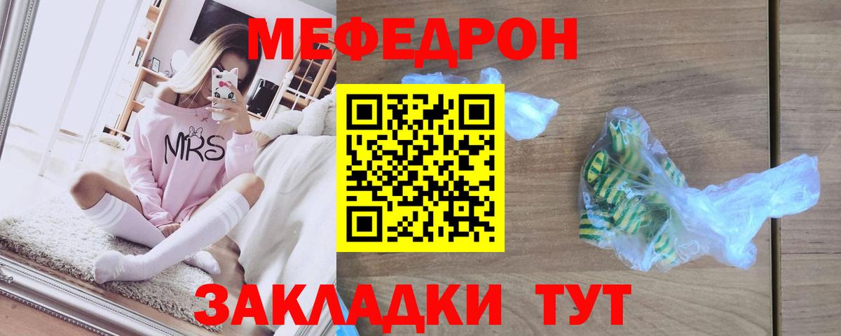 Мяу-Мяу Корсаков