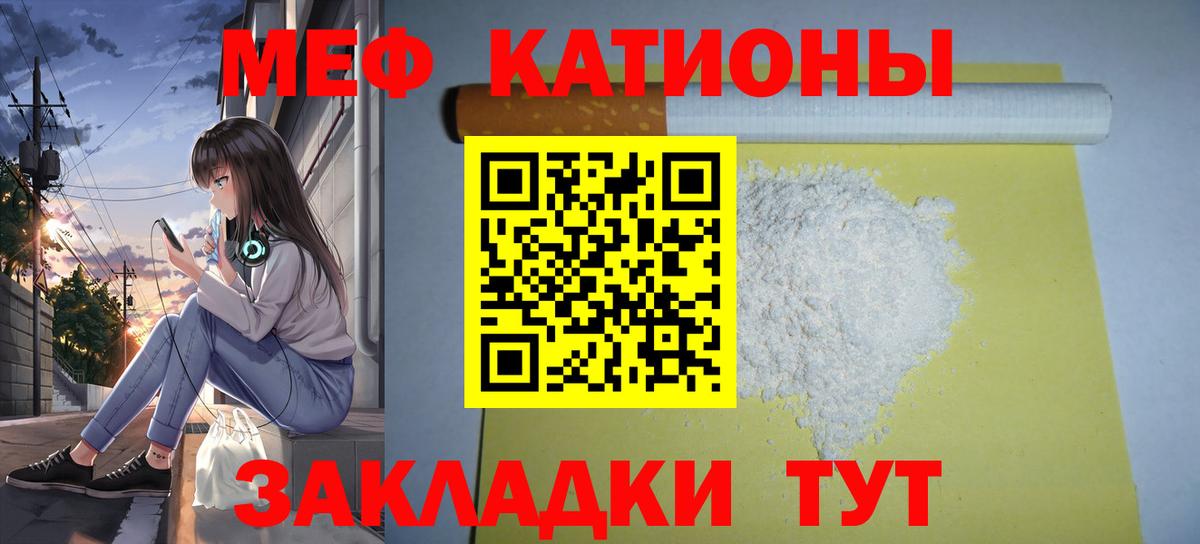 Мефедрон мука  МЕФ VHQ  Вход с VPN  Корсаков 