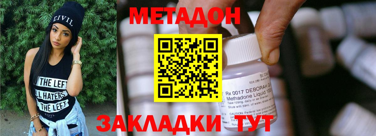 Корсаков  Метадон VHQ  Вход с VPN 