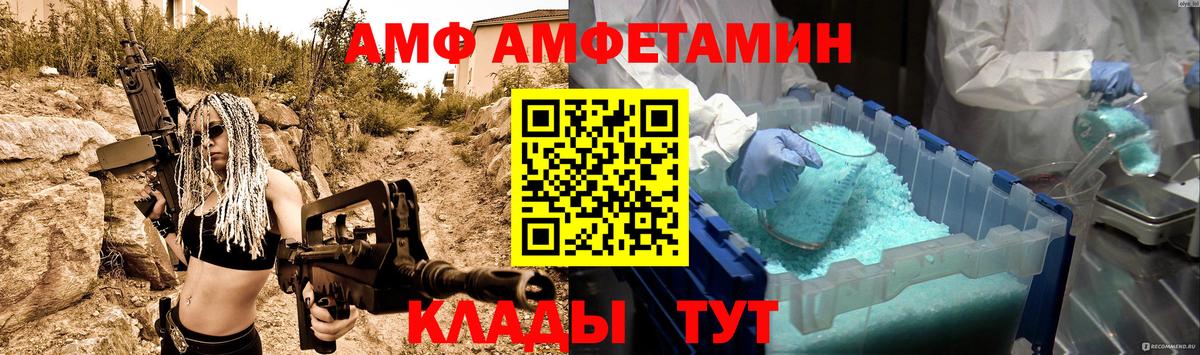 МЕТАМФЕТАМИН Декстрометамфетамин 99.9%  Вход с VPN  Корсаков 