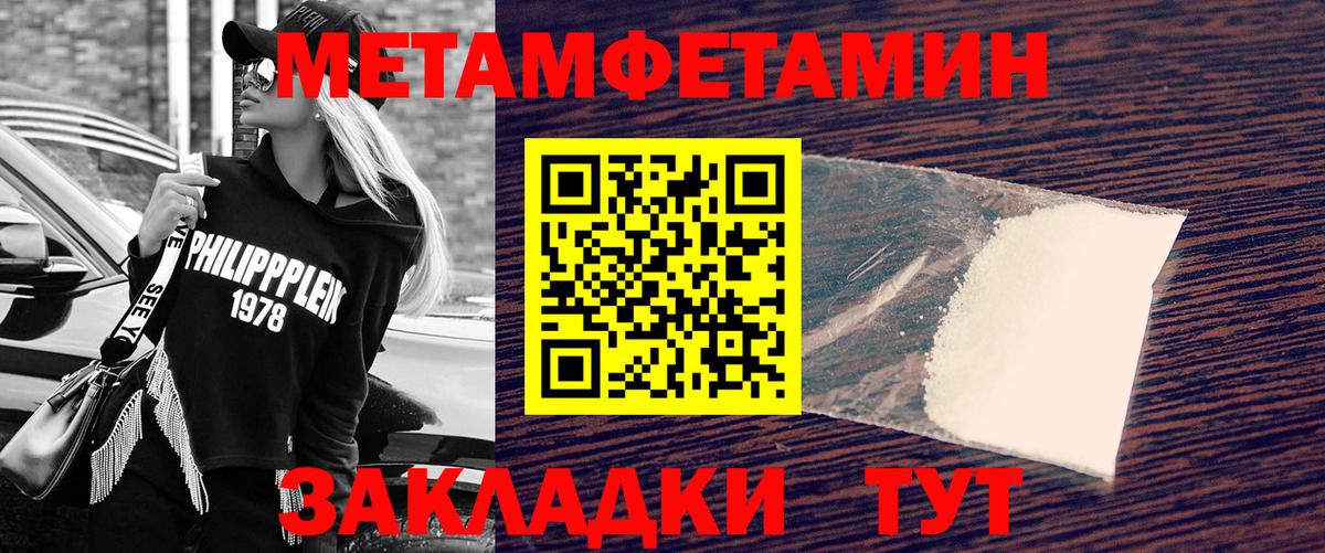 Корсаков  Метамфетамин Декстрометамфетамин 99.9%  Вход с VPN 