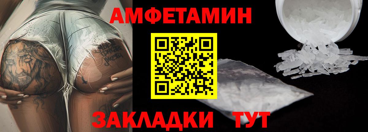 Первитин мет Корсаков