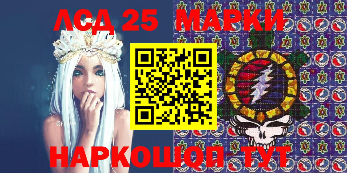 Марки N-bome 1,8мг  Марки N-bome 1,8мг  Марки N-bome  Вход с VPN  Корсаков 