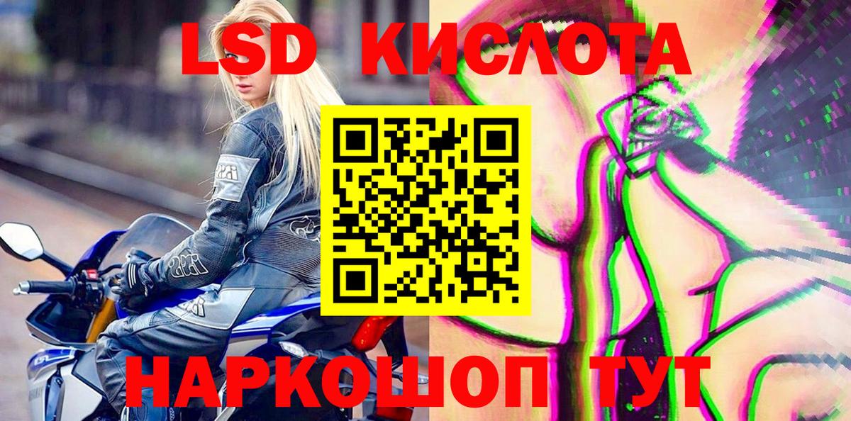 Марки NBOMe 1,5мг  Вход с VPN  Корсаков 