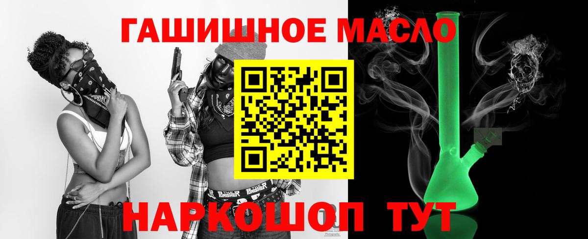 ТГК вейп Корсаков