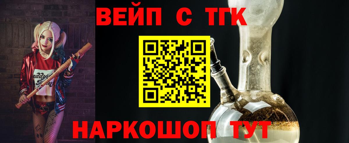 ТГК THC oil  Вход с VPN  Корсаков  Дистиллят ТГК THC oil 