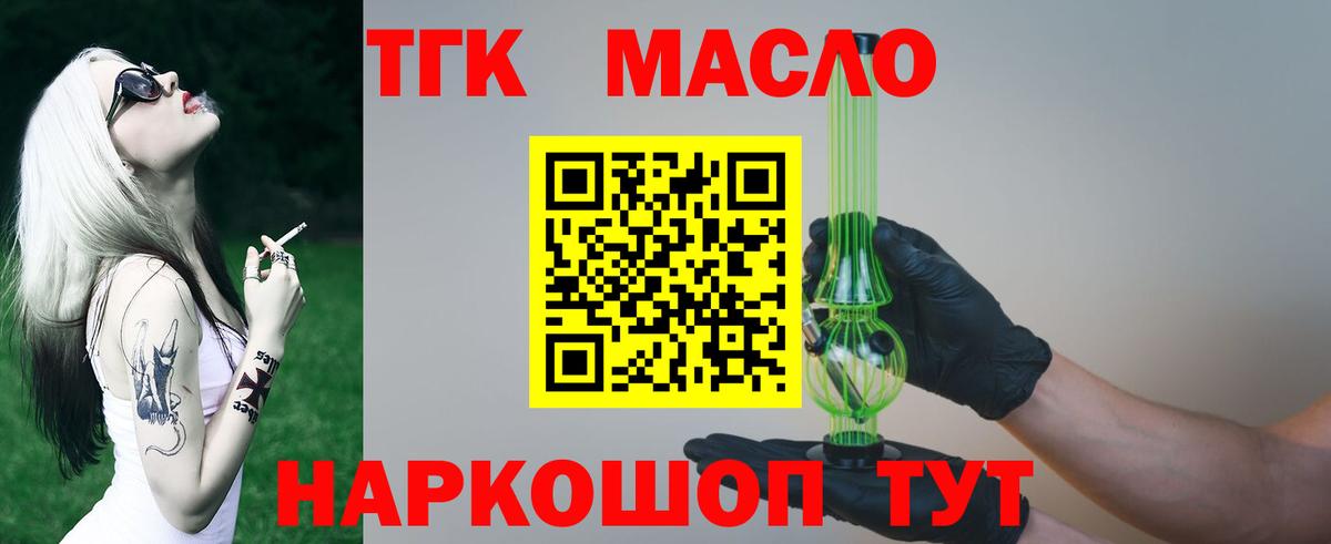 Дистиллят ТГК гашишное масло  хочу наркоту  Корсаков  Вход с VPN 