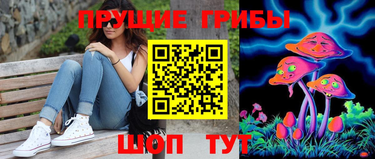 Псилоцибиновые грибы мицелий  Вход с VPN  Галлюциногенные грибы GOLDEN TEACHER  Корсаков 